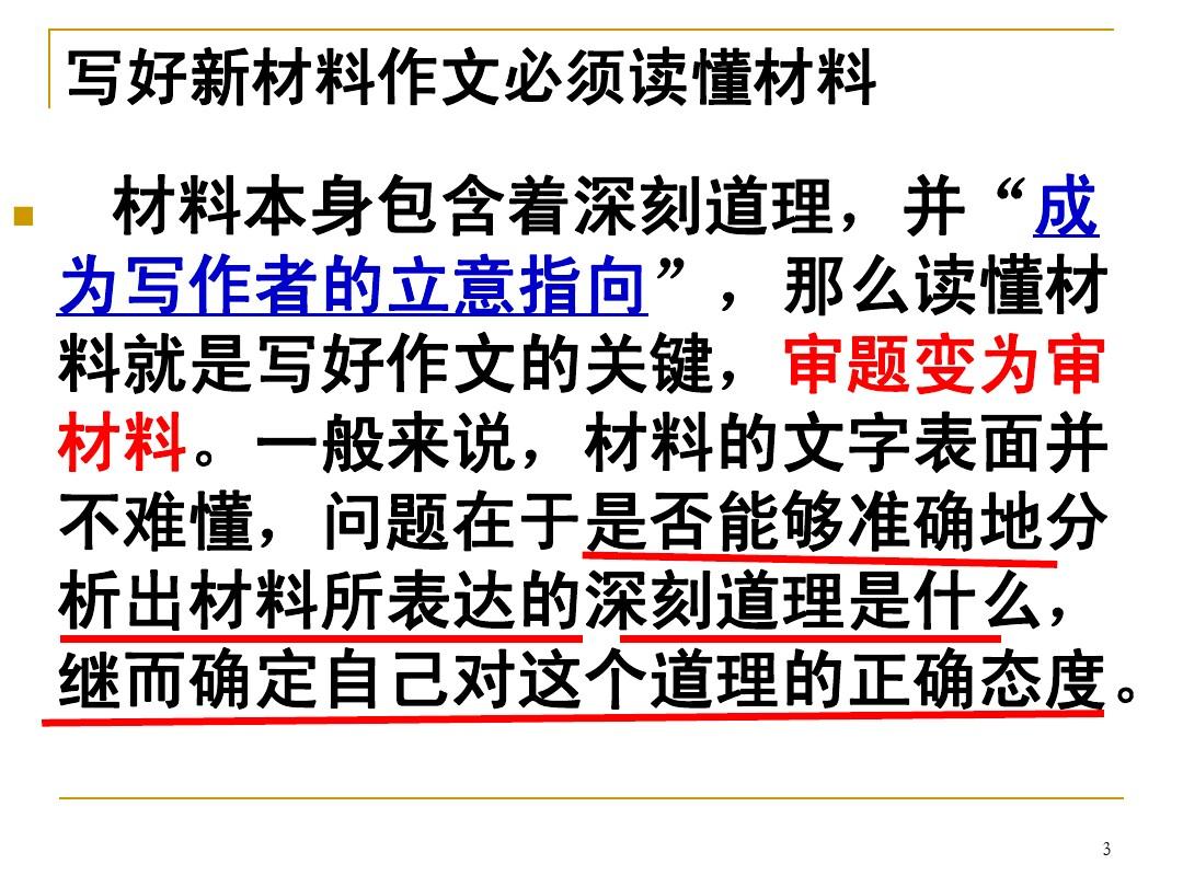 最新材料作文，探索前沿科技與創(chuàng)新之路