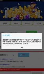 揭秘所謂最新刷Q幣真相，警惕網絡詐騙，保護個人財產安全