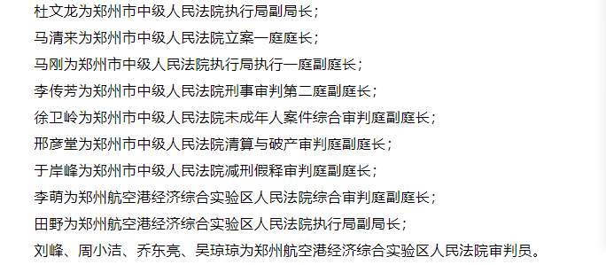 娘娘村最新人事任命動態(tài)，影響深遠的人事變革