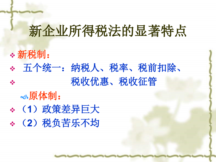 最新所得稅法,最新所得稅法的深度解讀與影響分析