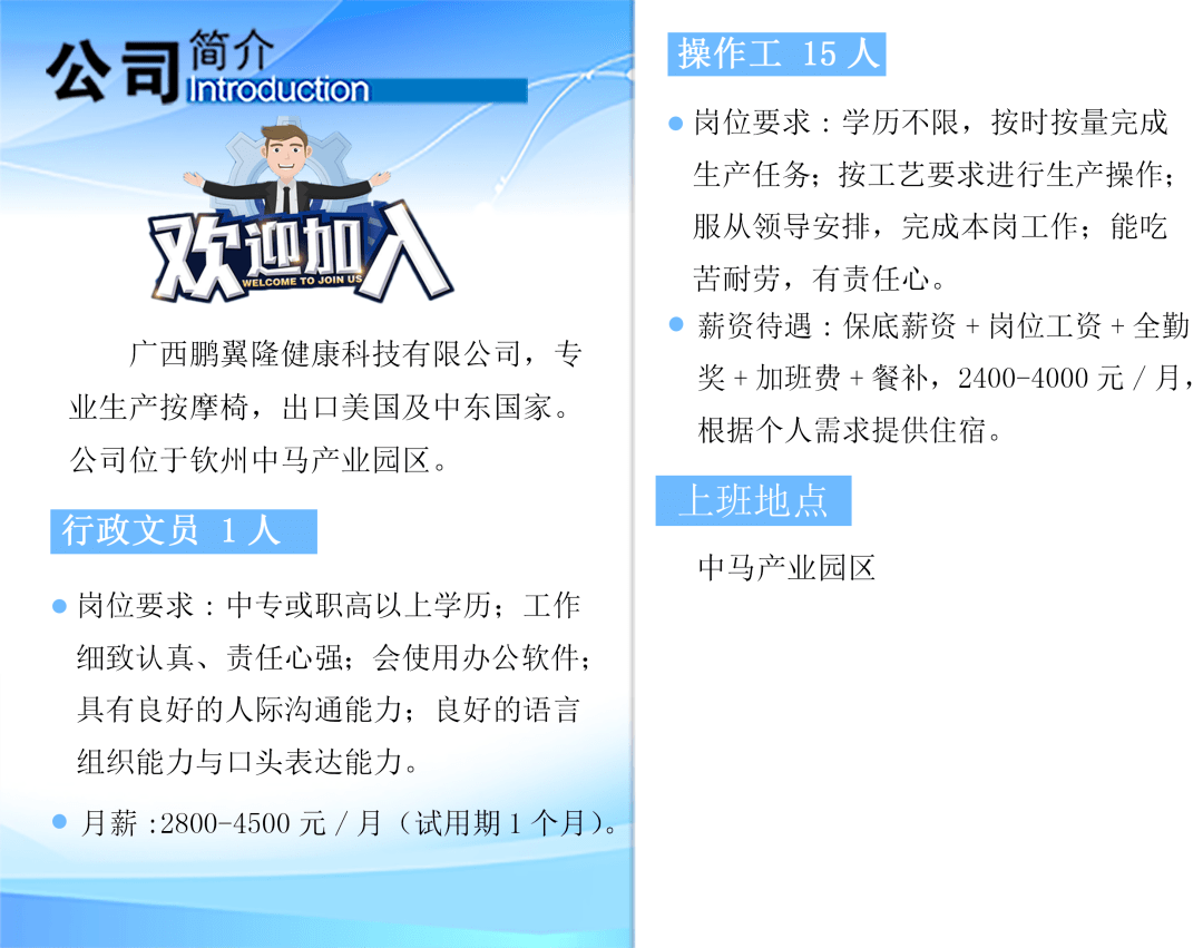 欽州港招聘網最新招聘信息及其動態解讀