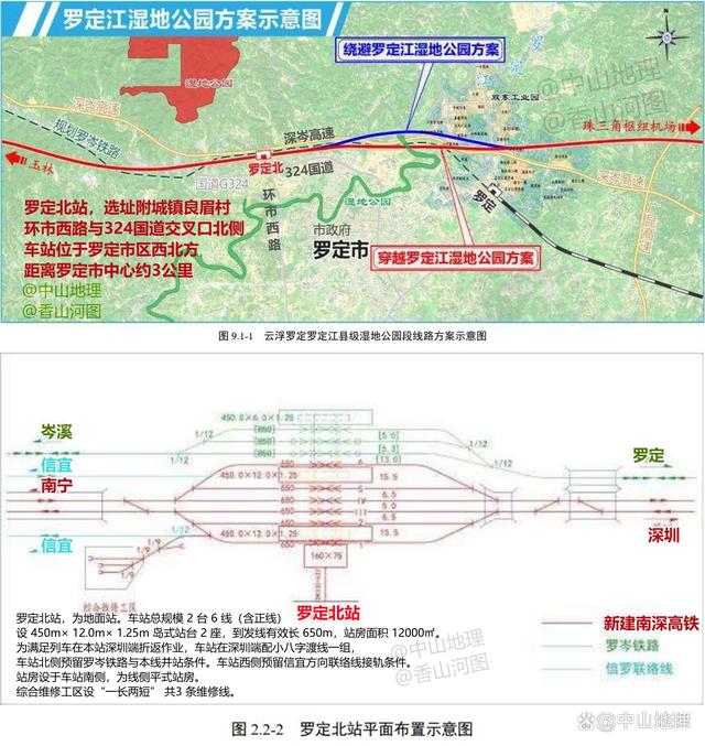 羅岑鐵路最新動態，全面解讀最新消息