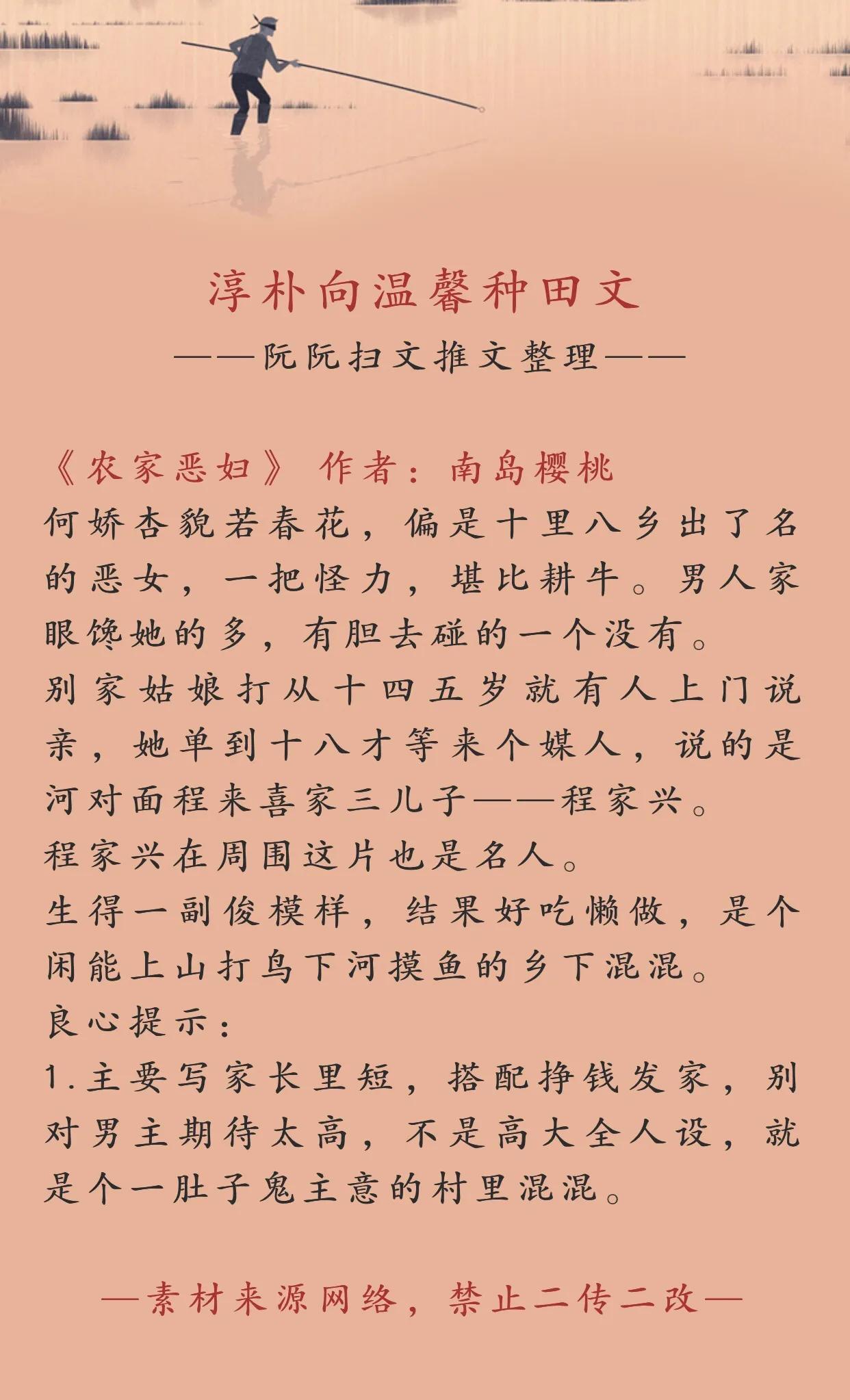 最新種田文的興起與獨特魅力探索