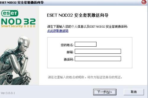 關(guān)于ESET NOD32最新激活碼的使用與獲取秘籍揭秘