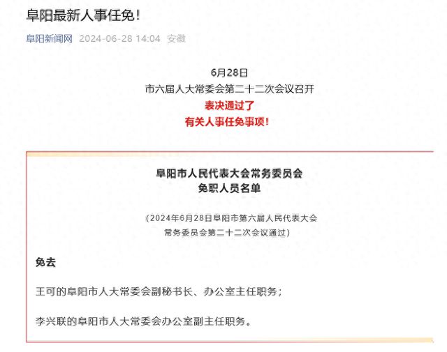 泰順縣數據和政務服務局人事任命，推動政務數字化轉型的核心力量