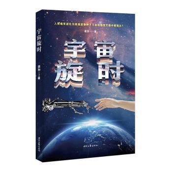 長宇宙最新小說，深度探索人性的未知領域