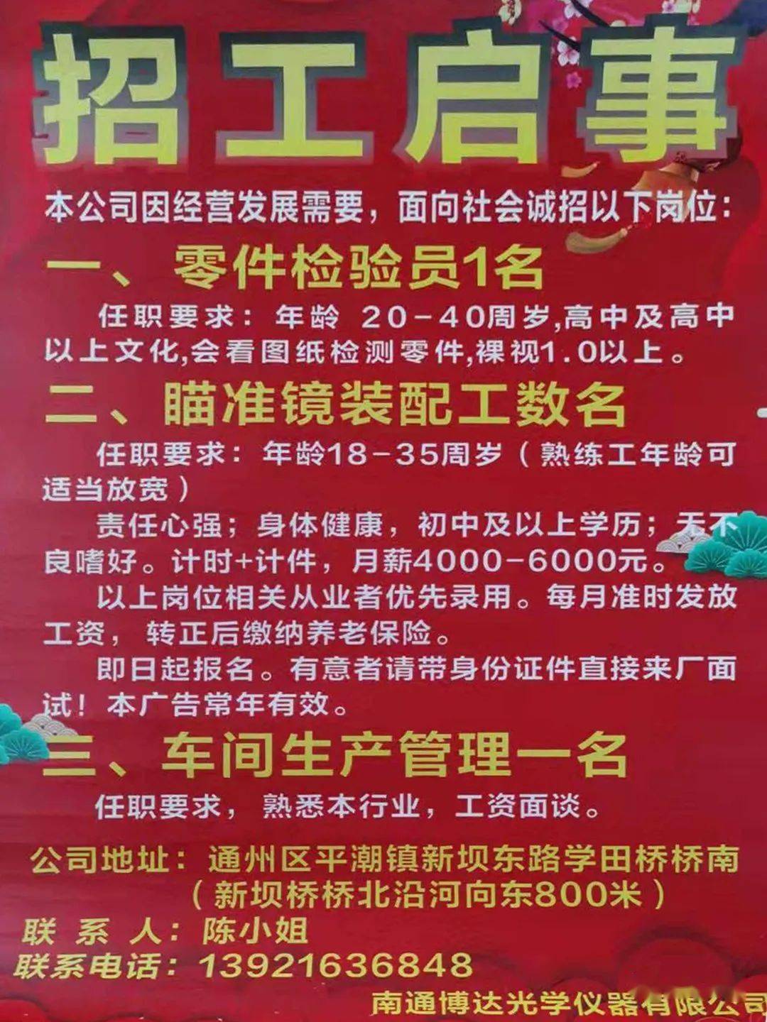 玉林市最新招聘信息概覽，最新崗位一網打盡