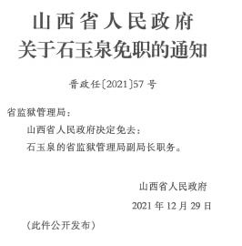 石門坪村委會人事大調整，推動村級治理邁上新臺階