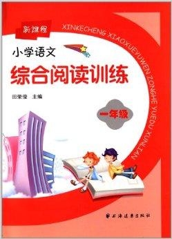 小學語文最新課程標準，重塑基礎教育基石，引領(lǐng)未來語文教育新方向