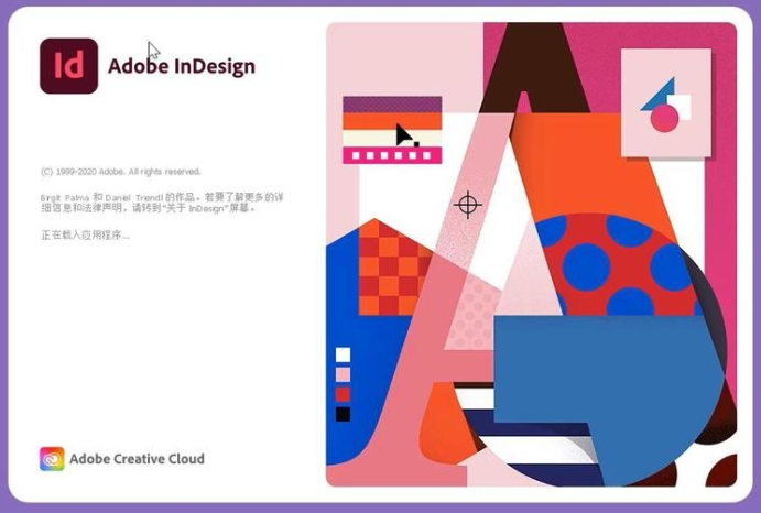 最新Adobe InDesign版本，設(shè)計與出版的未來首選工具