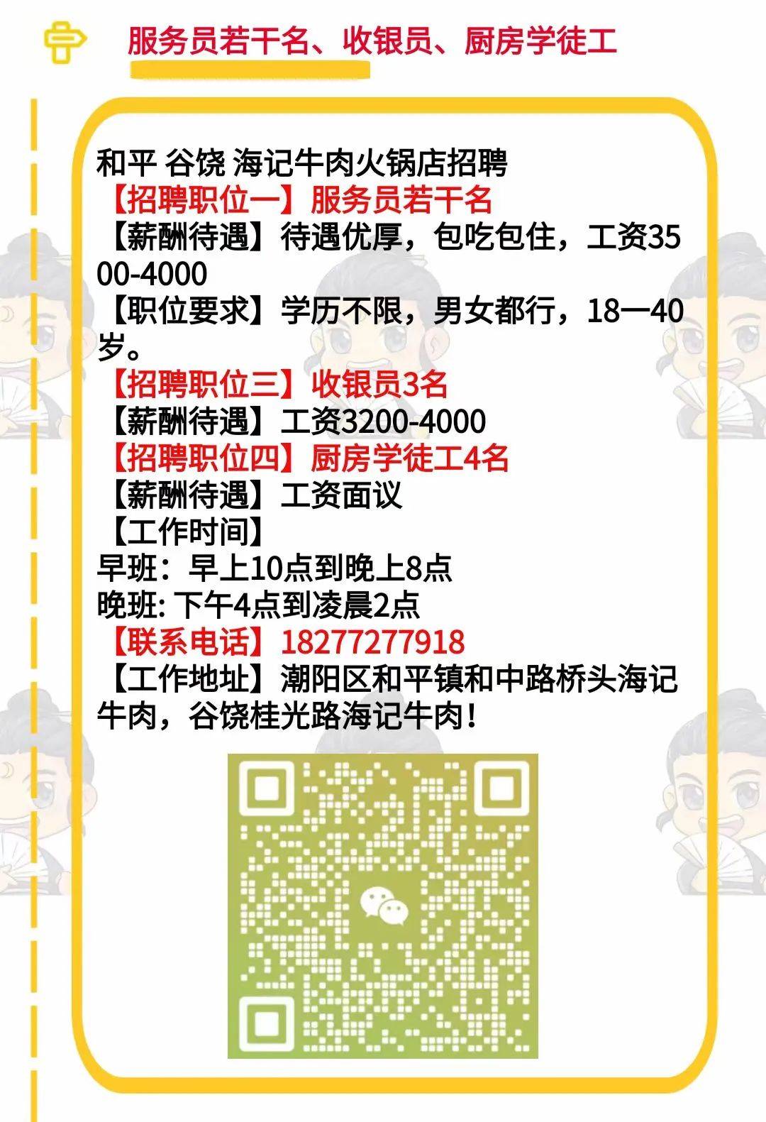 貝嶺鎮(zhèn)最新招聘信息匯總與就業(yè)市場分析