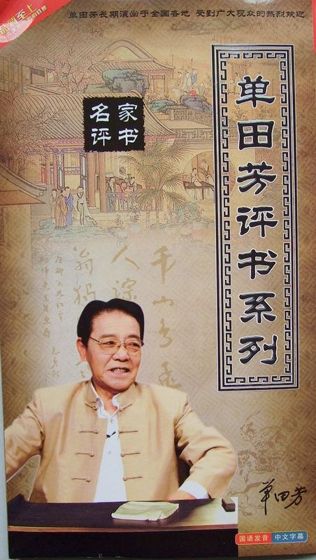 經典評書大全最新概覽，收錄最全的經典評書作品選集