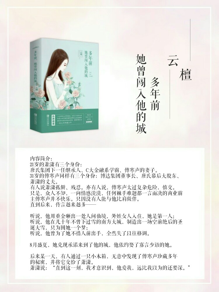 云檀最新小說揭秘奇幻世界新篇章