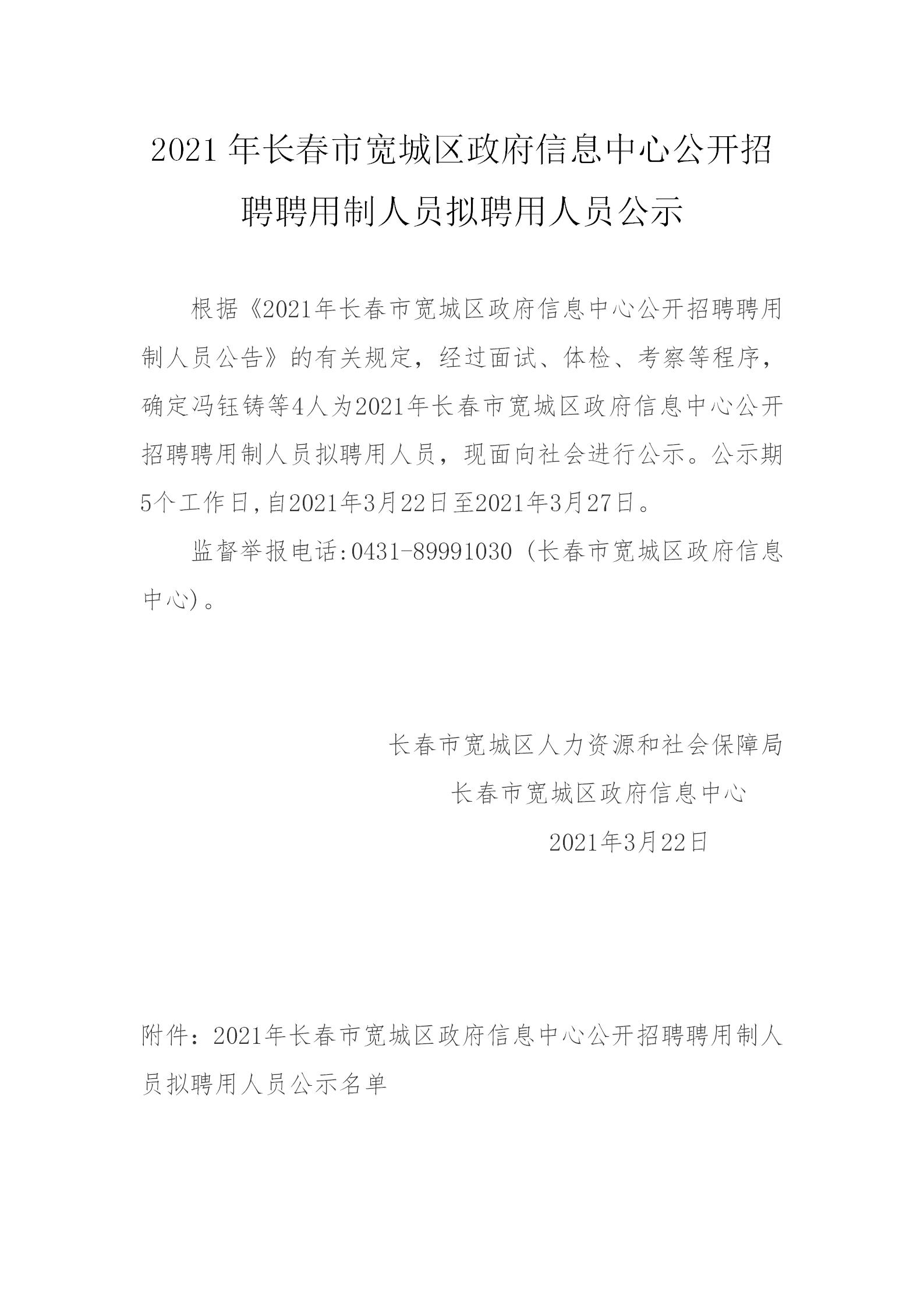 晉城最新招聘信息與職業發展機遇揭秘