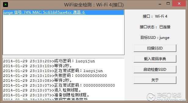 警惕網絡犯罪，關于WiFi最新破解的探討與警示