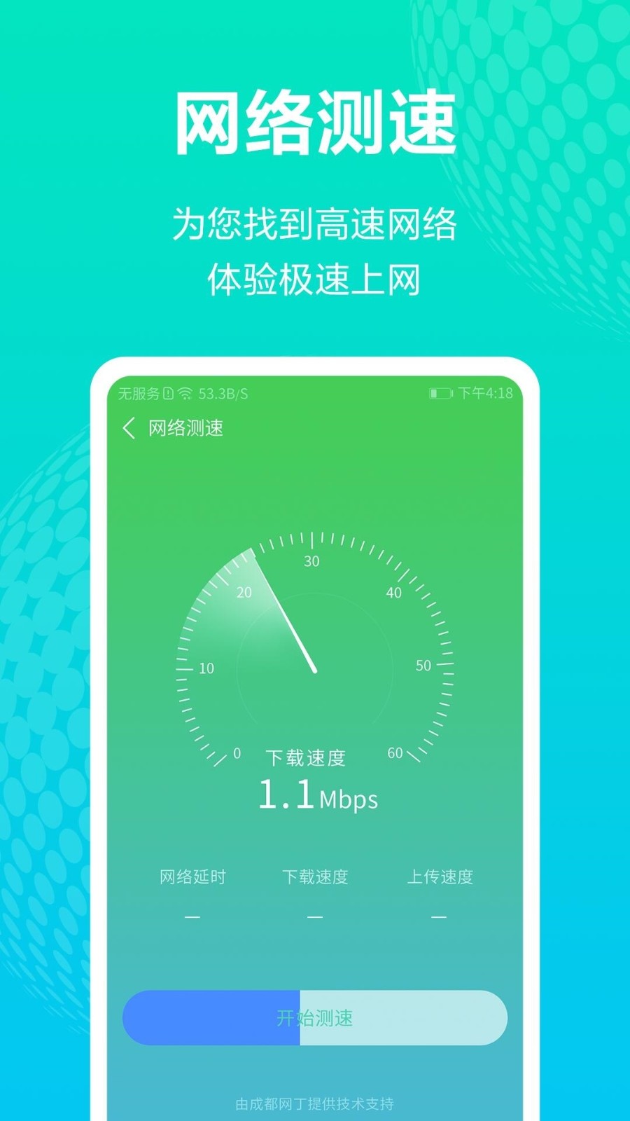 WiFi精靈最新版本下載，探索高效網絡連接的無限可能