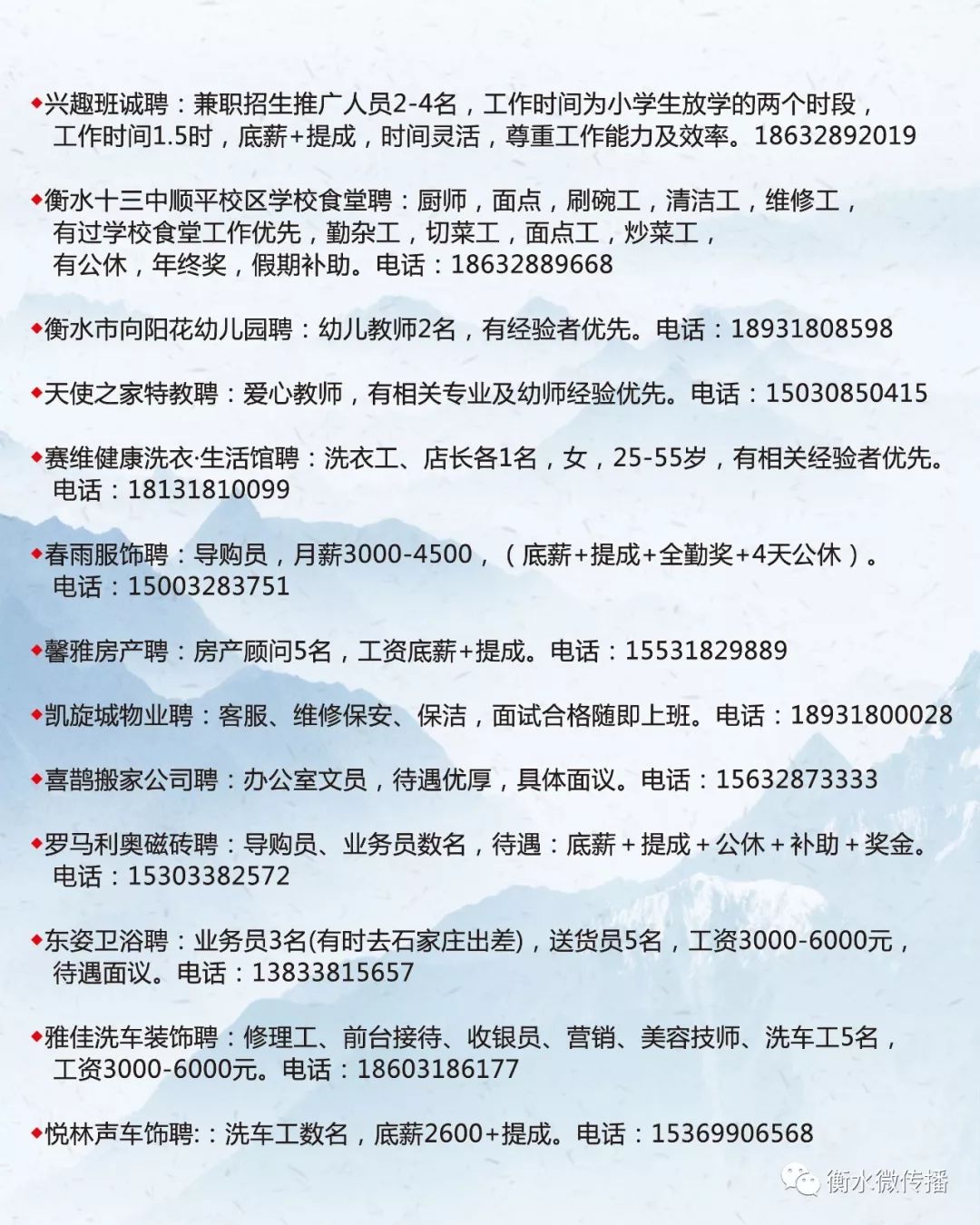 武城最新招聘啟幕，攜手共創人才高地，共筑美好未來