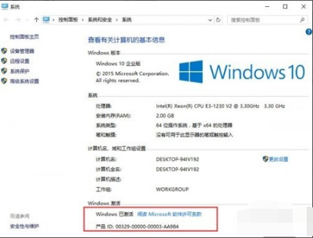 Win10企業版激活密鑰最新指南，獲取最新激活密鑰