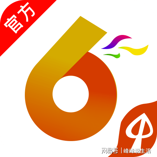 澳門六開彩開獎結果開獎記錄2024年｜最新正品含義落實