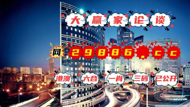 2024澳門管家婆一肖,適用性計(jì)劃實(shí)施_頂級(jí)版49.410