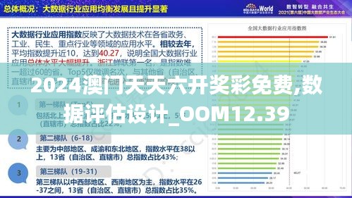 澳門正版資料免費大全新聞最新大神,市場趨勢方案實施_領航款80.529