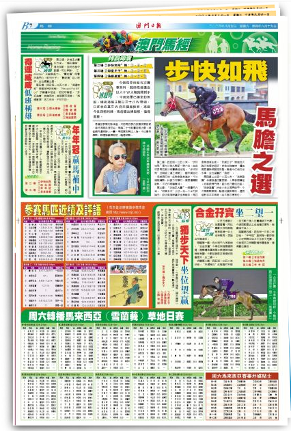 2024澳門特馬今晚開獎圖紙,科學基礎解析說明_bundle97.547