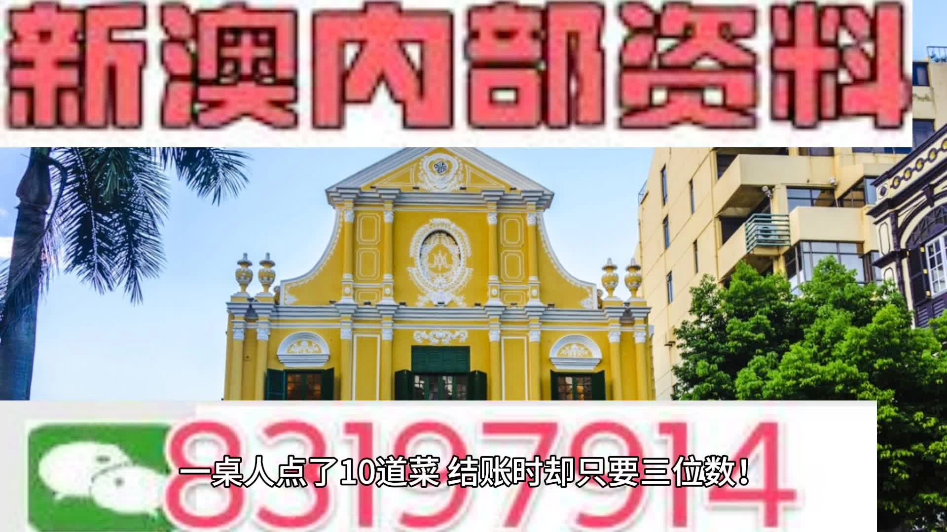 新澳正版資料免費大全,最新熱門解答落實_高級款19.410