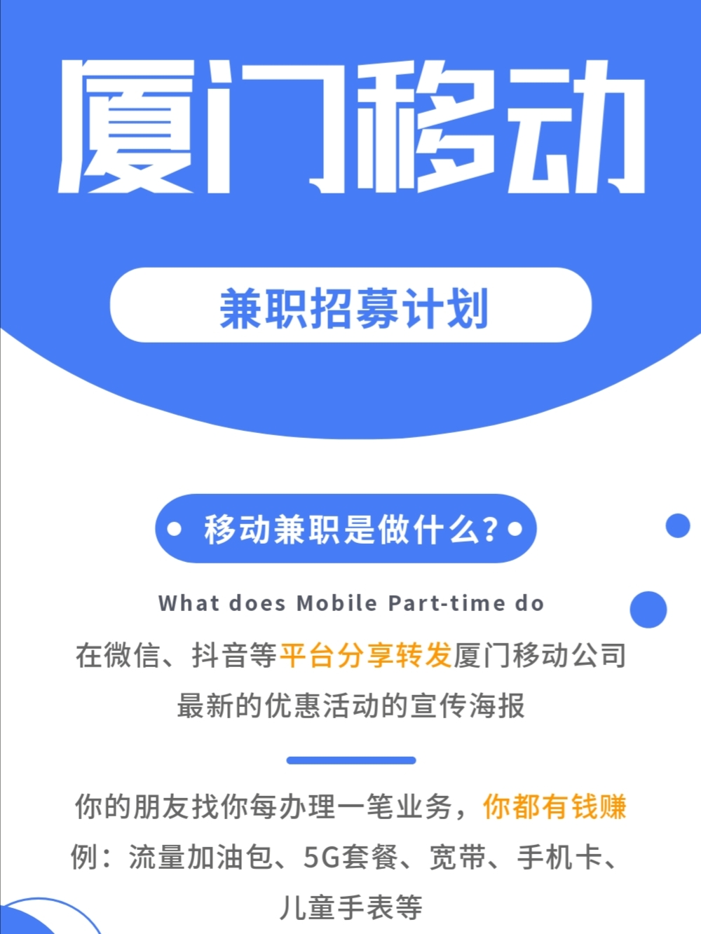 最新廈門兼職探索與機遇，兼職新動向與機遇展望