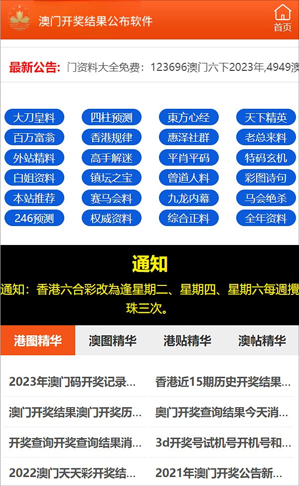 新澳資料正版免費資料｜全新核心解答與落實