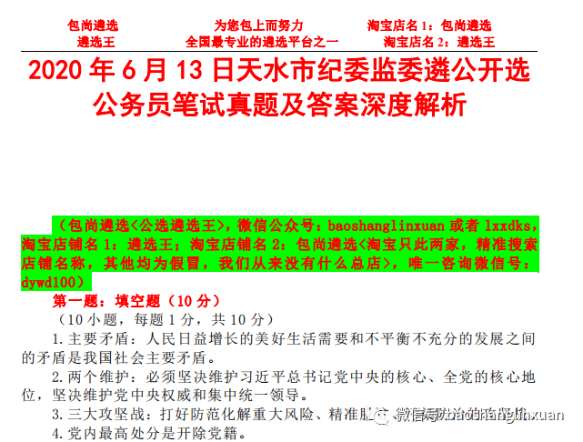 澳彩精準資料免費長期公開｜最佳精選解釋落實