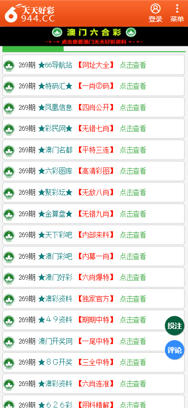 2024年天天彩免費資料大全｜實地調研解析支持