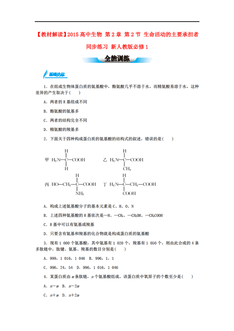 2004新澳正版免費大全｜實地解釋定義解答