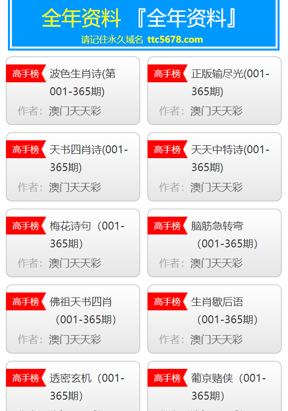 新澳門天天彩2024年全年資料｜最新正品解答落實