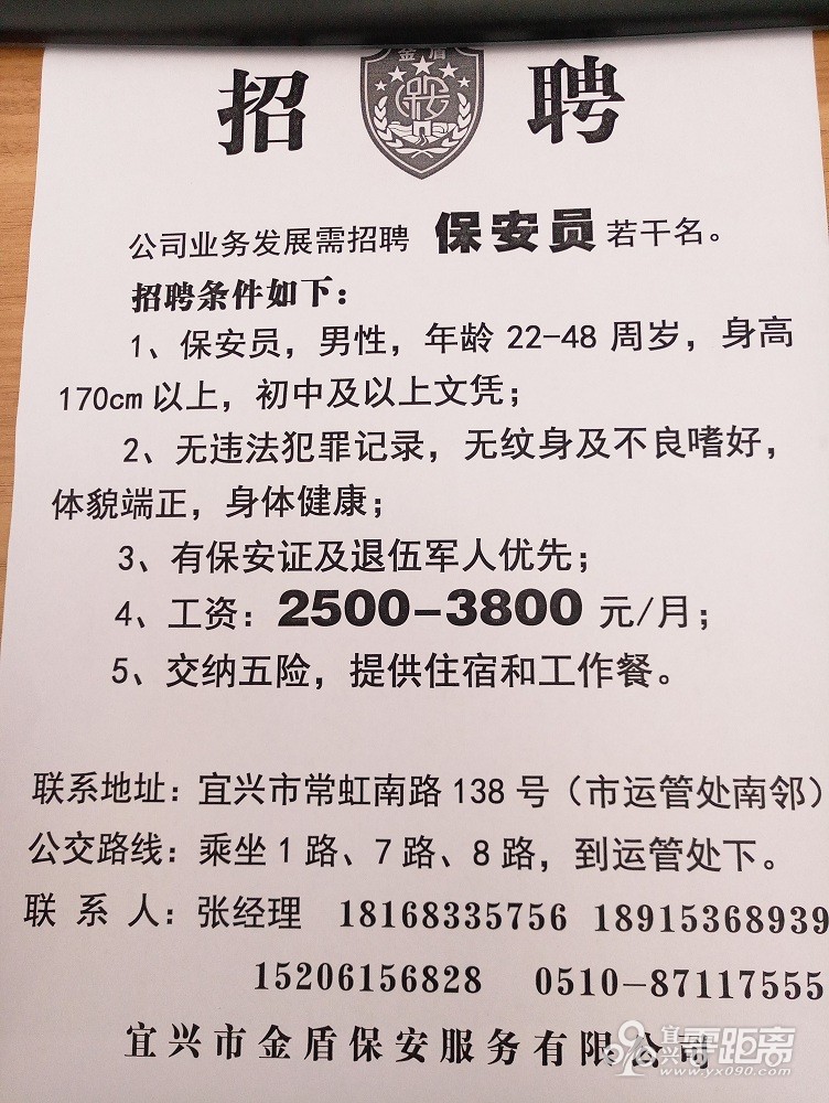 安陽保安招聘最新信息，黃金職業發展契機來臨！