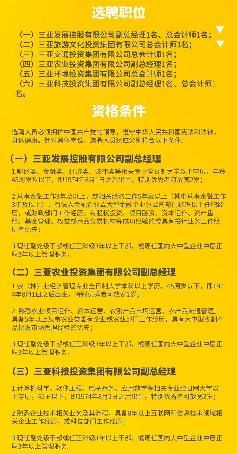 三亞市最新招聘信息概覽，最新職位與招聘動態更新