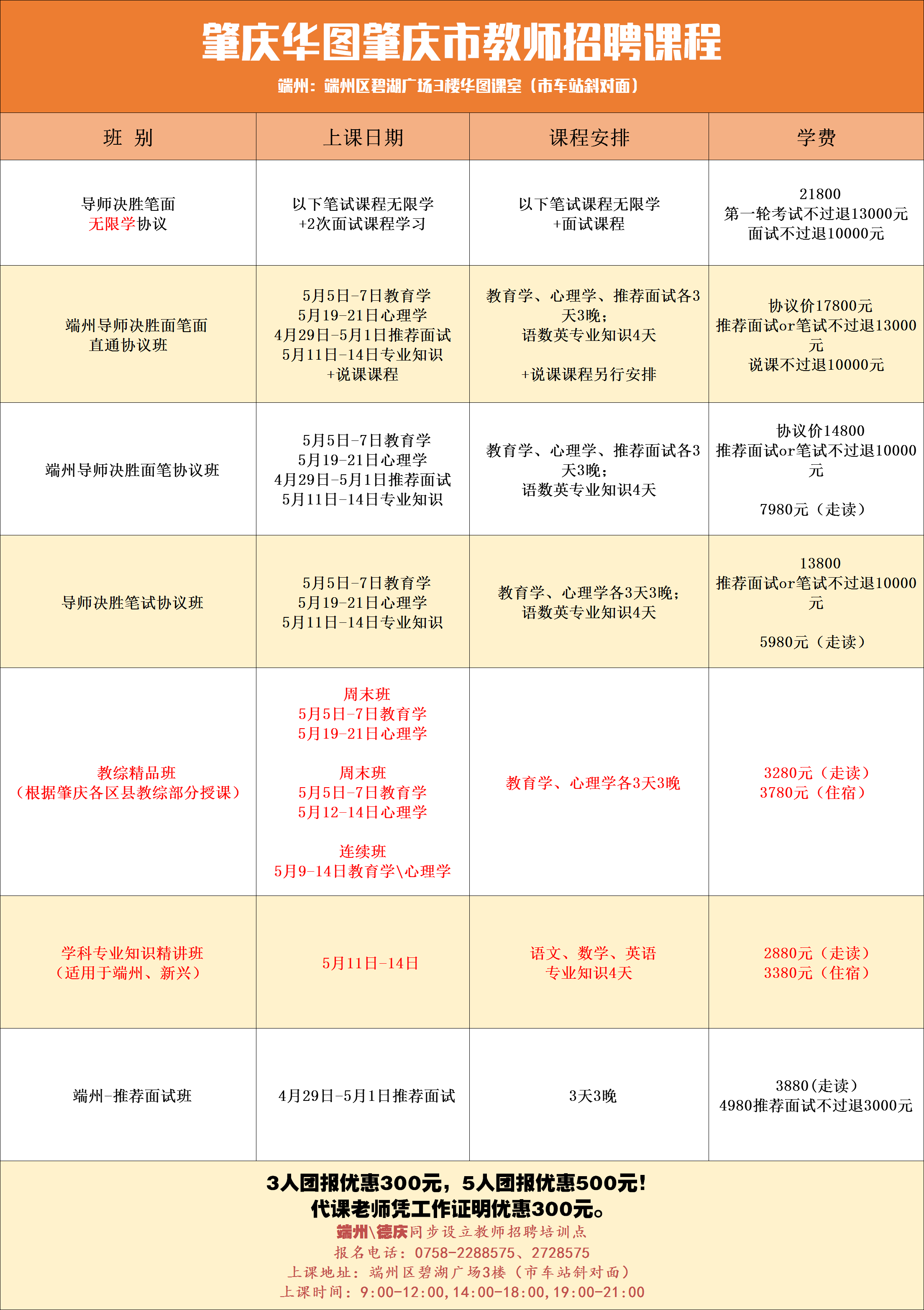 德慶在線招聘最新信息及詳解