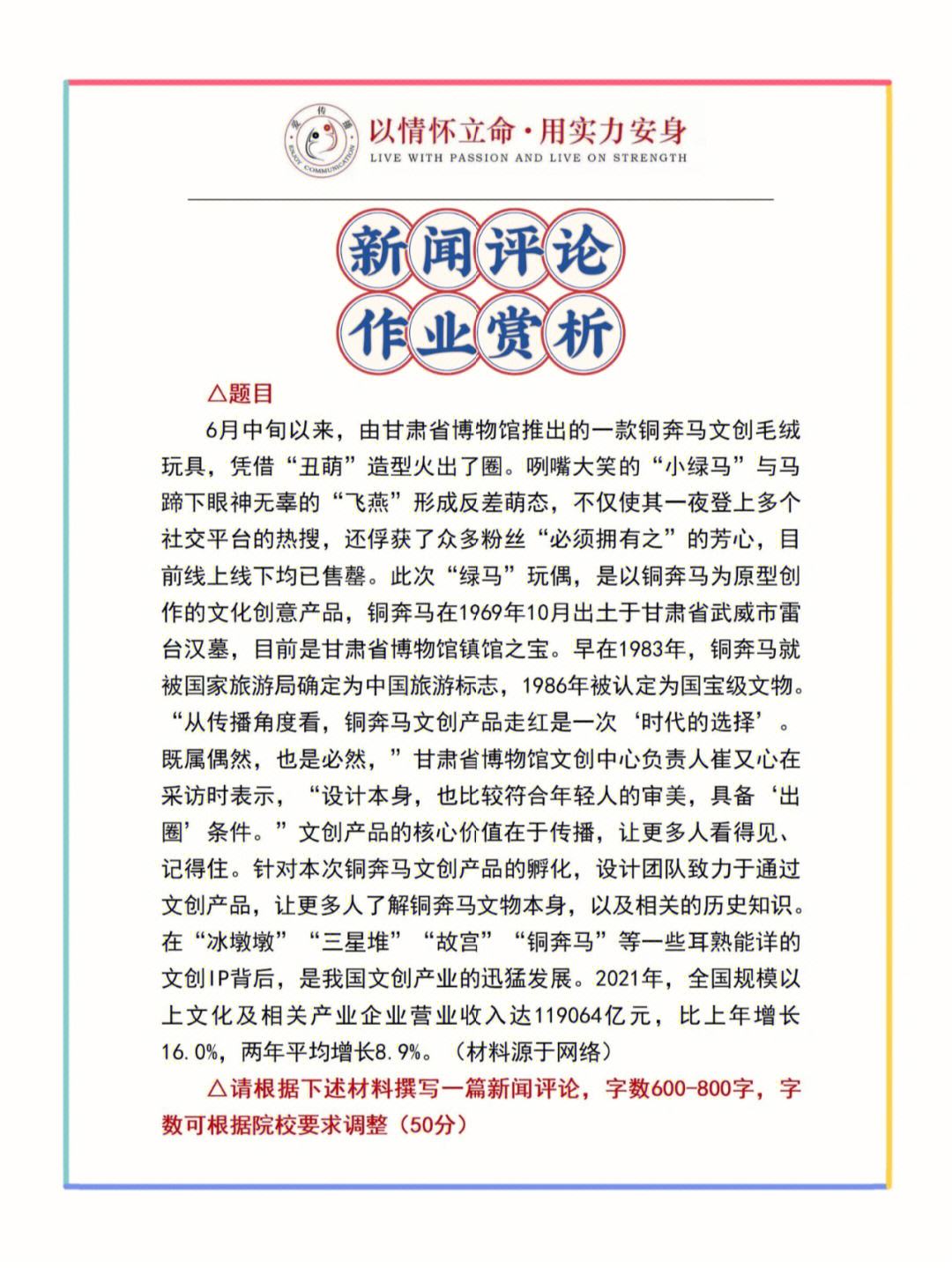 聚焦時事熱點，深度解讀新聞事件背后的深層意義