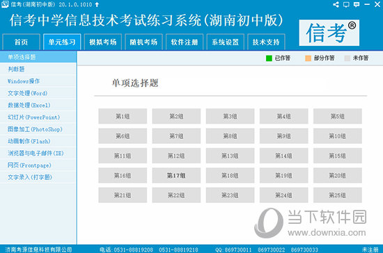 2024新奧精準資料大全｜準確資料解釋落實