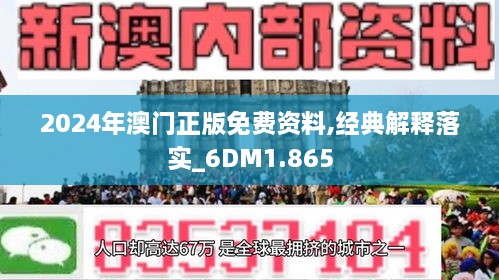 2024年澳門精準(zhǔn)免費大全｜準(zhǔn)確資料解釋落實