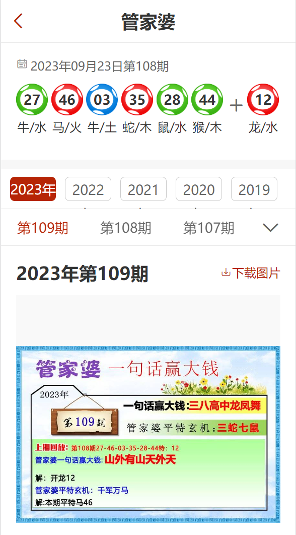 管家婆2024資料精準大全｜連貫性執行方法評估