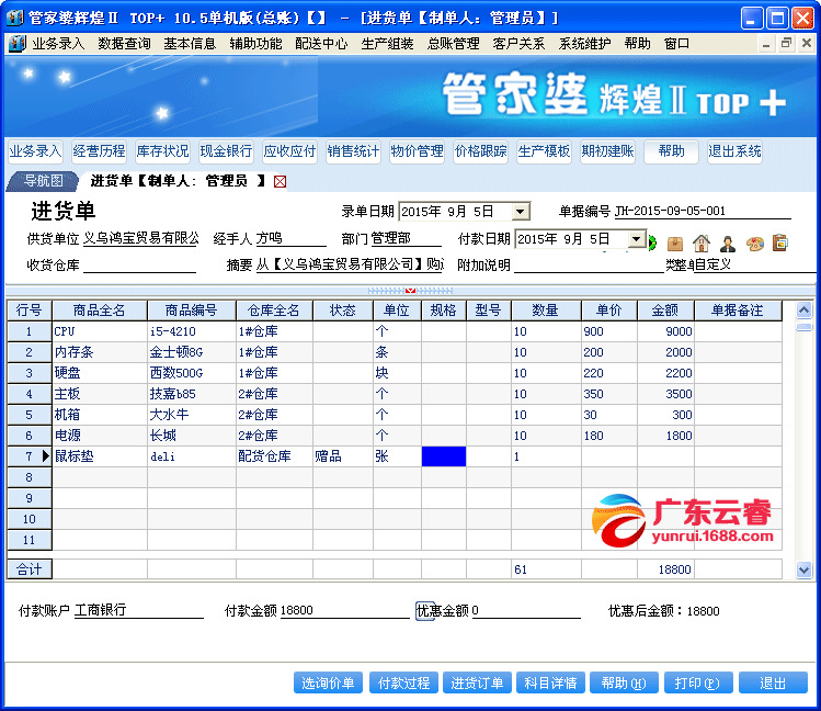 7777888888管家精準管家婆免費｜數據解釋說明規劃