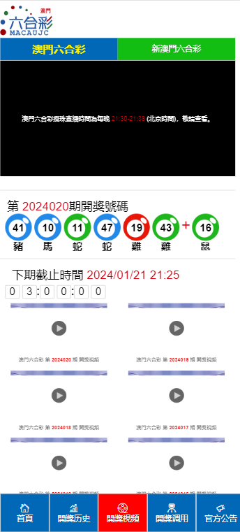 2024澳門天天開彩開獎結果｜實時數據解釋定義