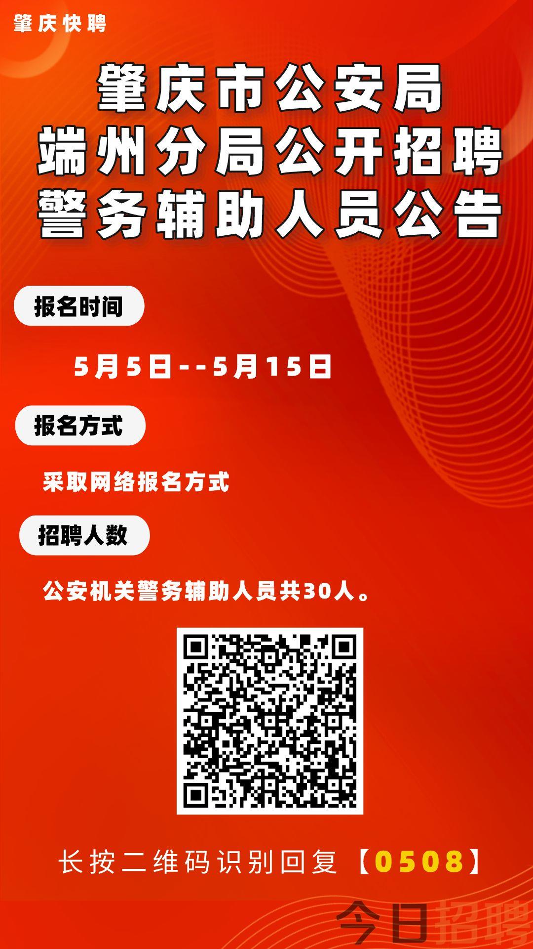 肇慶最新招聘動態與職業發展機遇深度探討