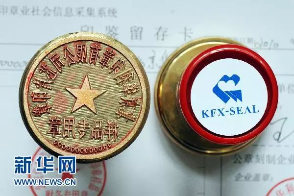 最新公章的設計與使用，重要性、優(yōu)勢及實際應用探討