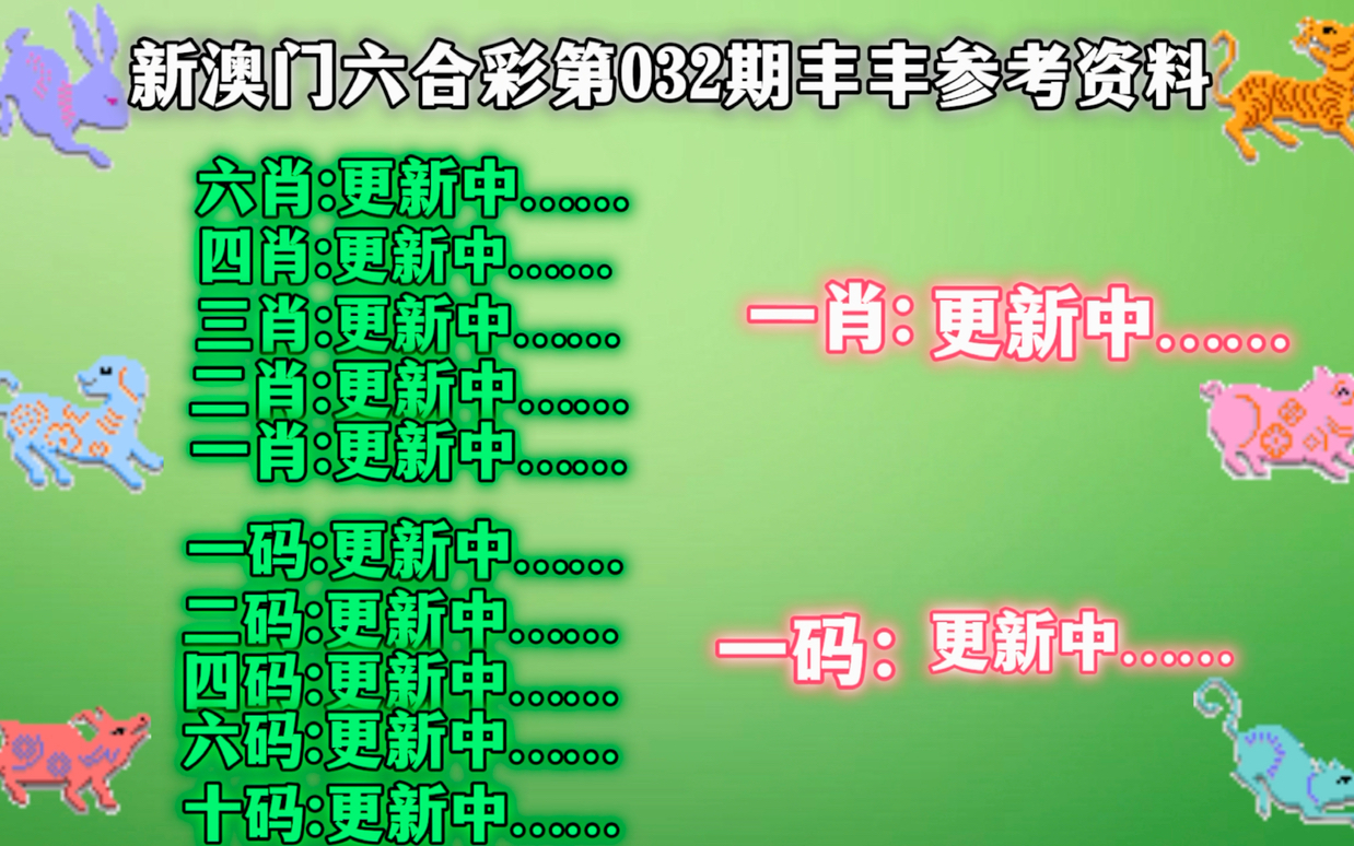 新澳一肖一碼100-準資料｜最新答案解釋落實