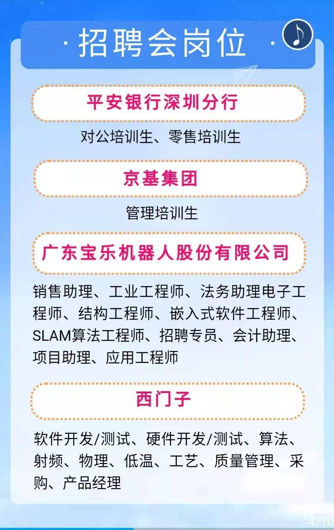 沙溪最新招聘動態與職業機會深度解析