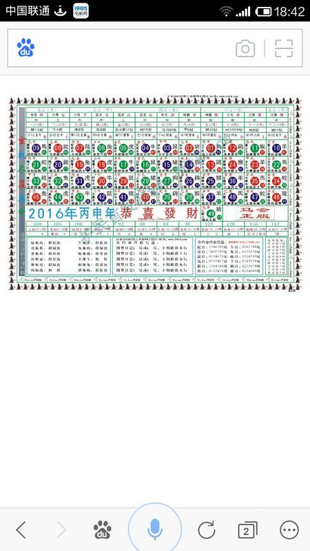 2024生肖排碼表 正宗版｜構建解答解釋落實