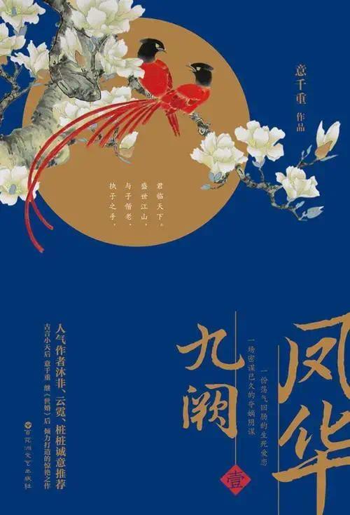 意千重最新小說，奇幻世界嶄新篇章探秘