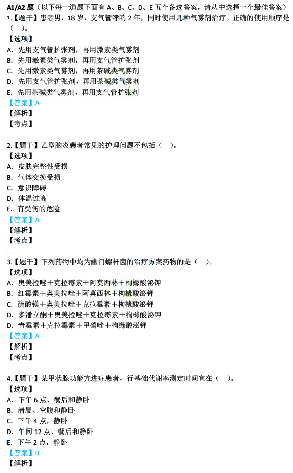 2024新澳正版資料最新更新｜最新答案解釋落實