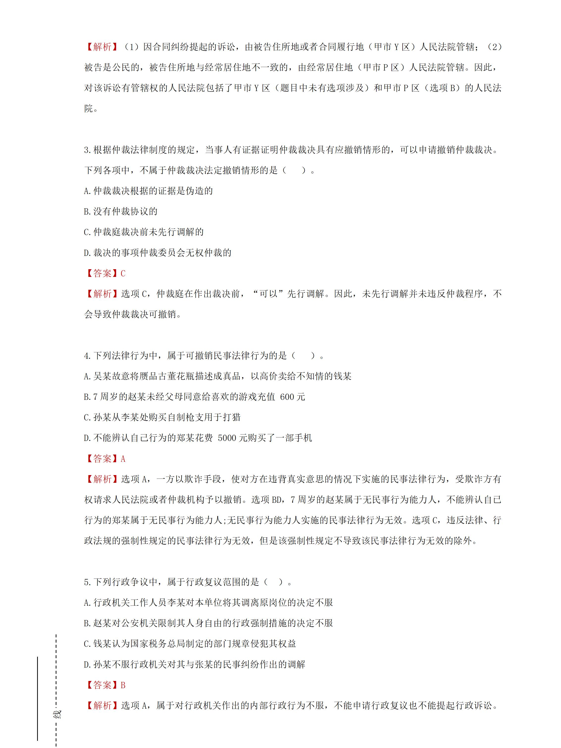 800圖庫免費資料大全｜最新答案解釋落實